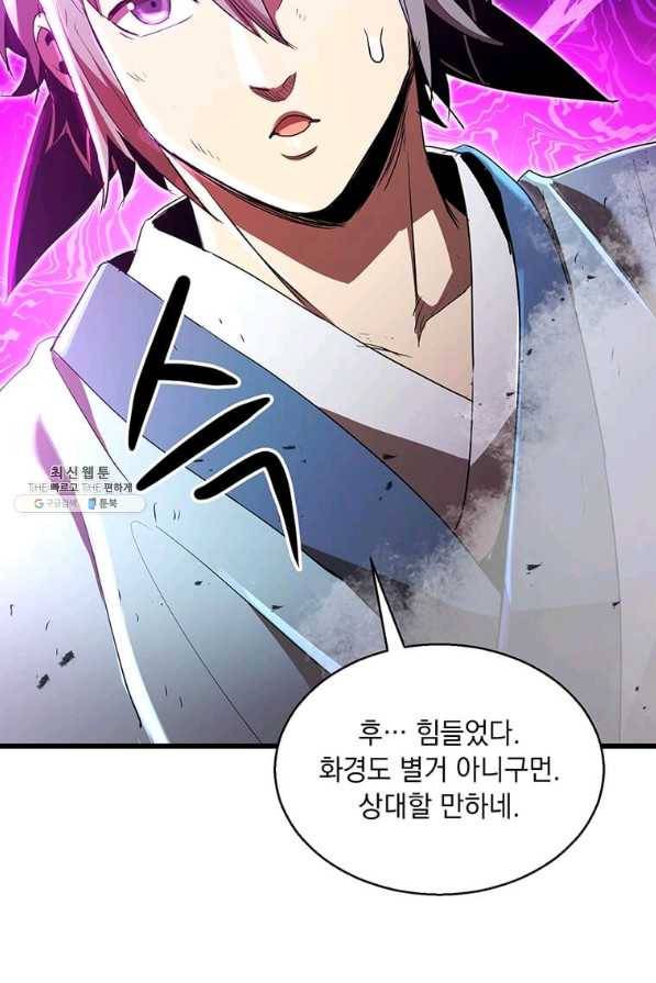 도사강호 82화 99