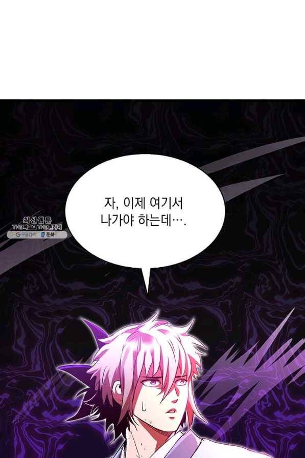 도사강호 82화 100
