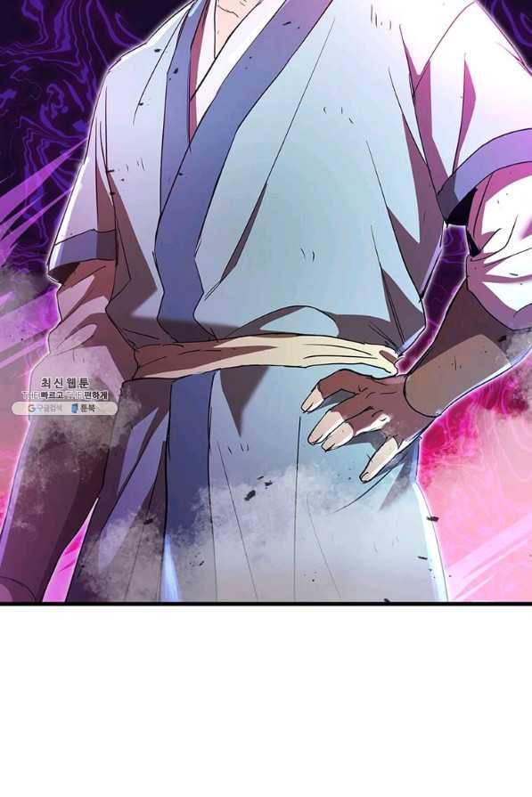 도사강호 82화 101