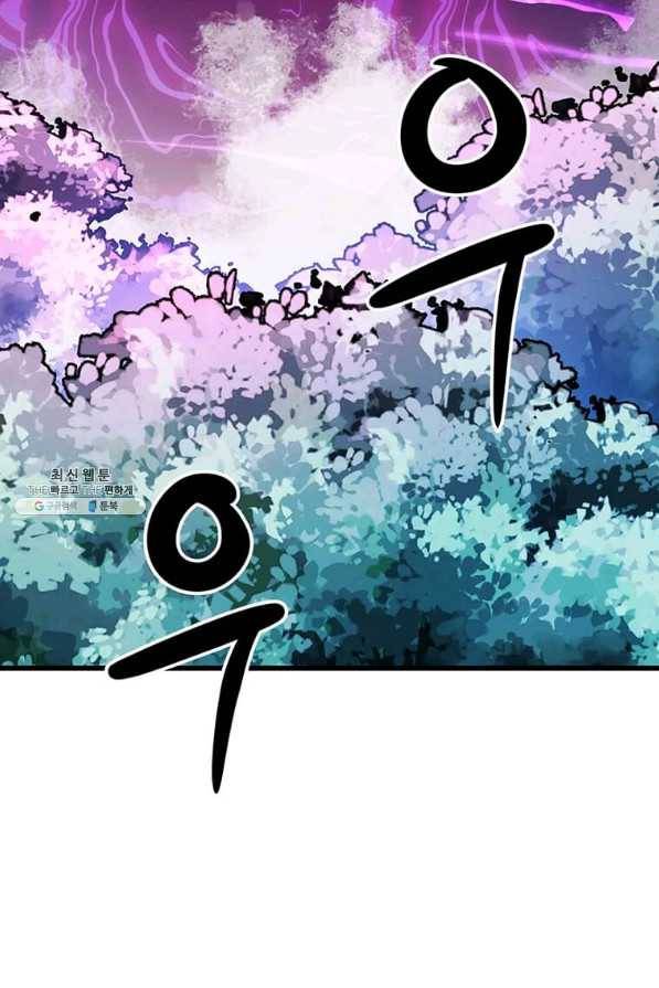 도사강호 82화 103