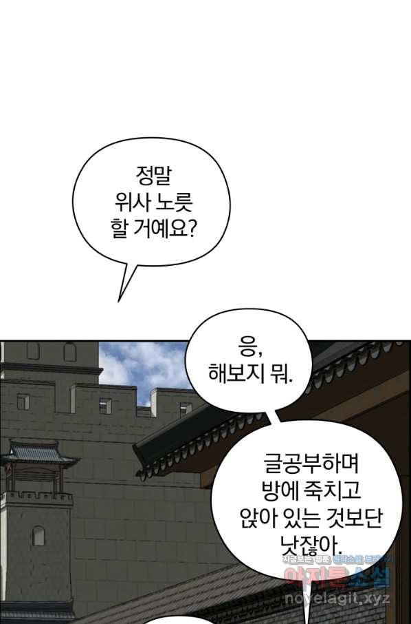풍뢰도 22화 1