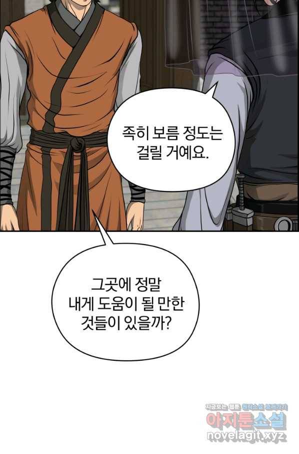 풍뢰도 22화 6