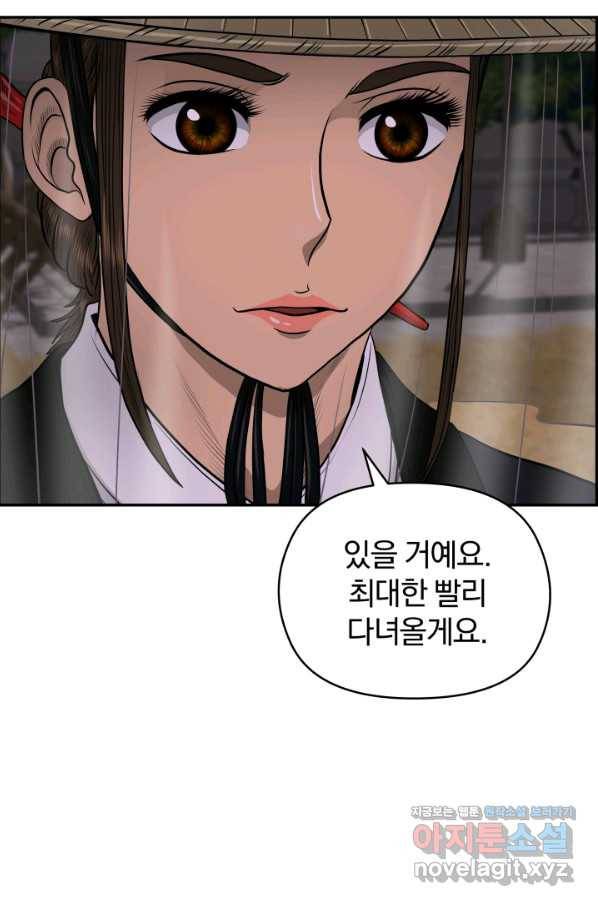 풍뢰도 22화 7