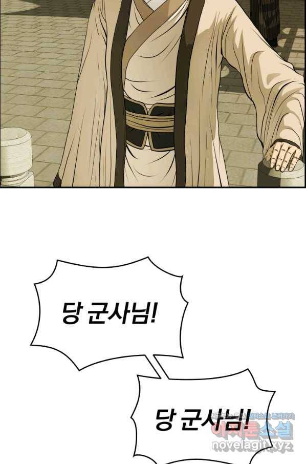 풍뢰도 22화 13