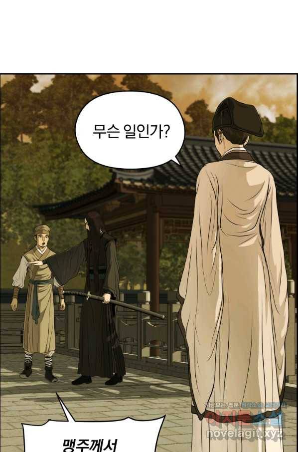 풍뢰도 22화 15