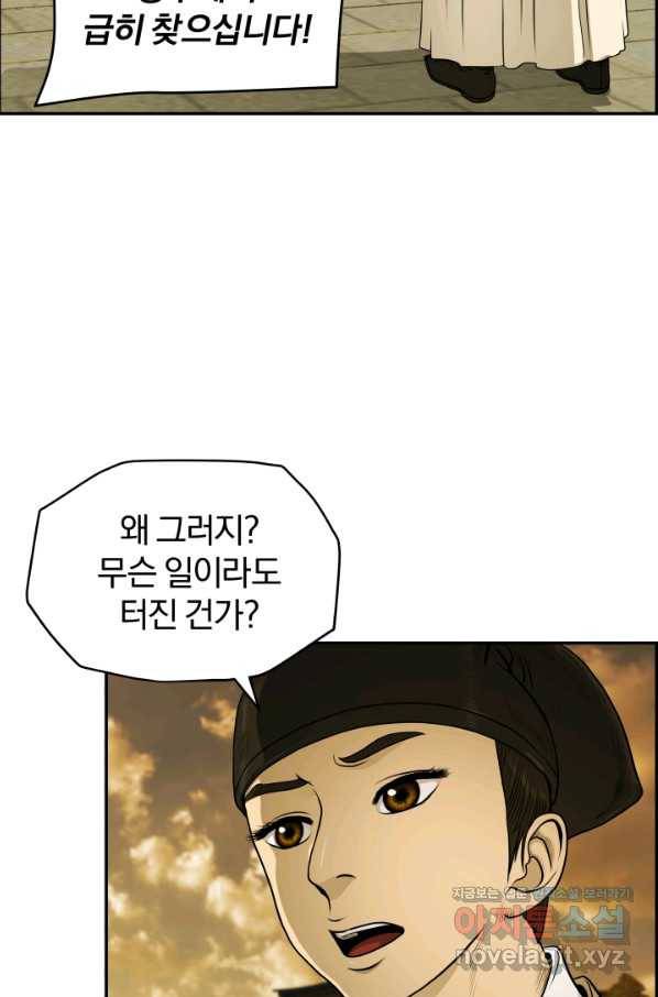 풍뢰도 22화 16
