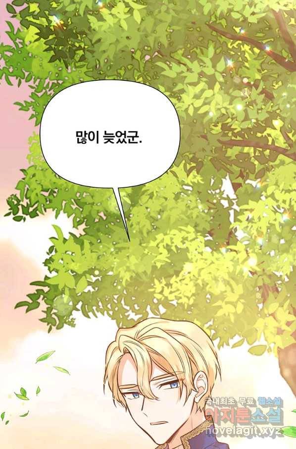어차피 조연인데 나랑 사랑이나 해 49화 16