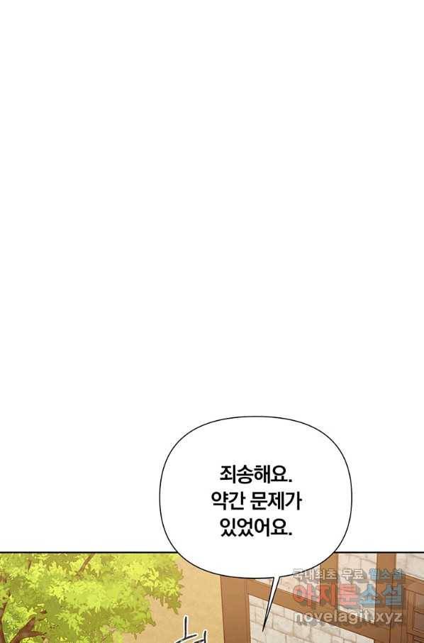 어차피 조연인데 나랑 사랑이나 해 49화 18