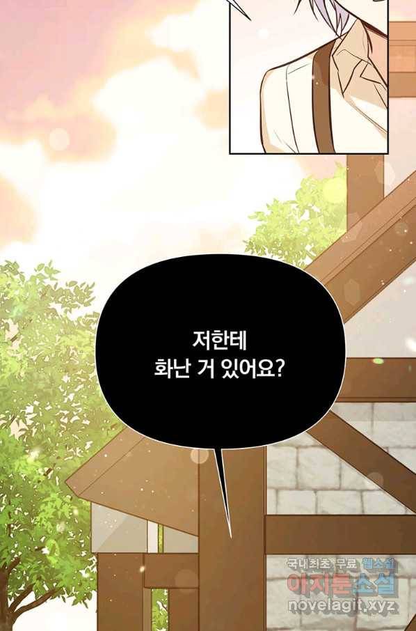 어차피 조연인데 나랑 사랑이나 해 49화 21
