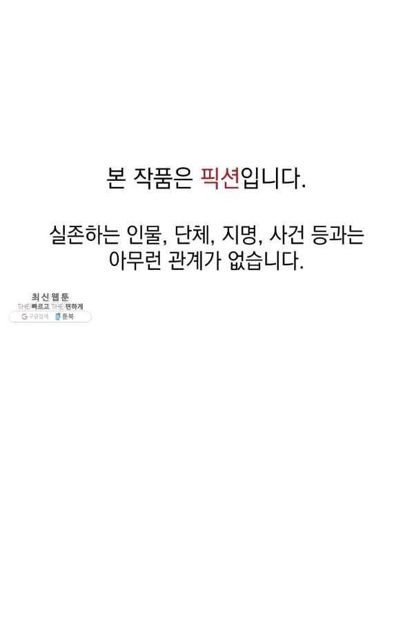 프로레슬링의 신 79화 1