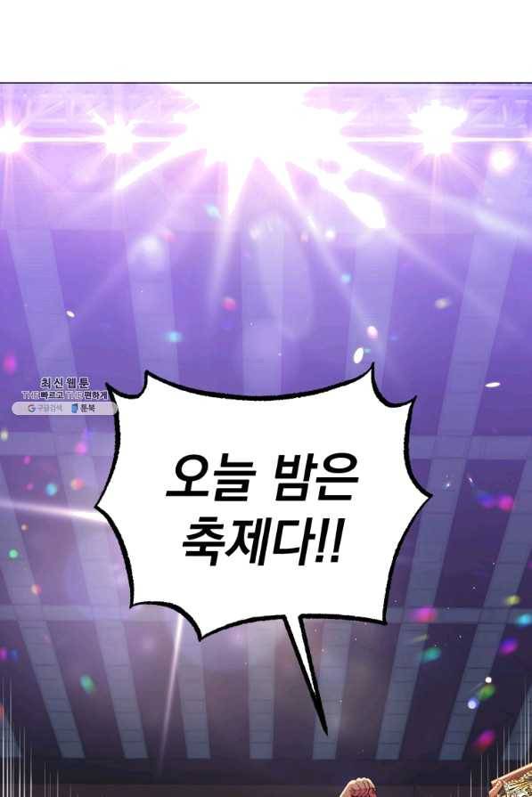 프로레슬링의 신 79화 2