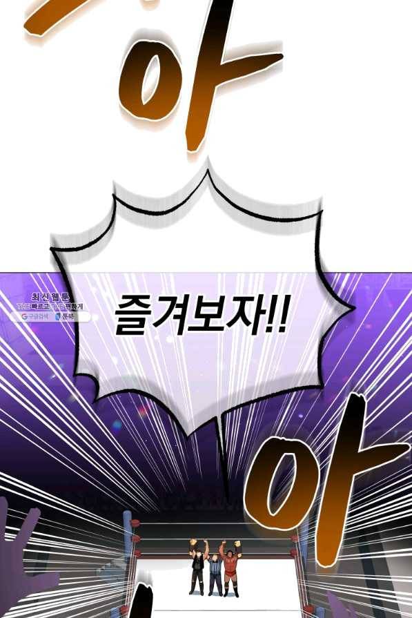 프로레슬링의 신 79화 4
