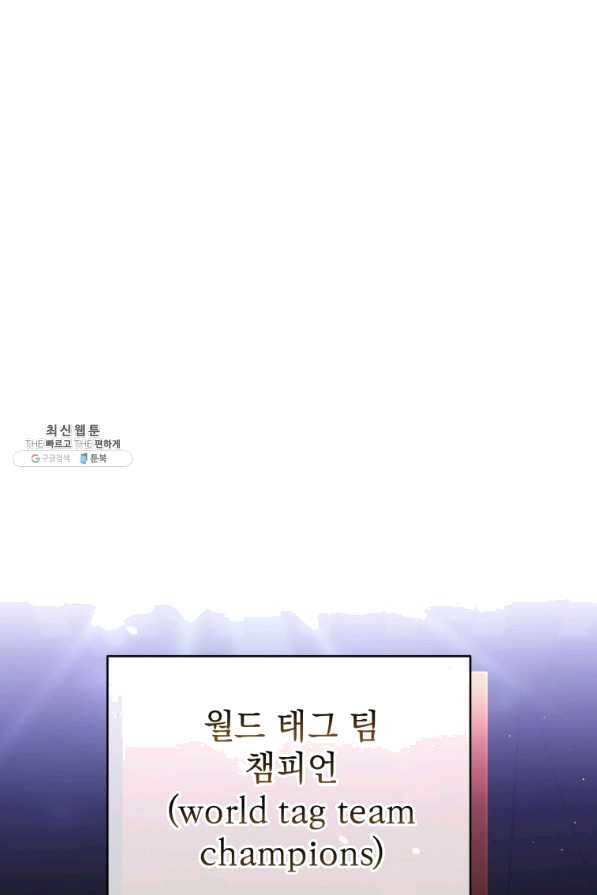프로레슬링의 신 79화 7