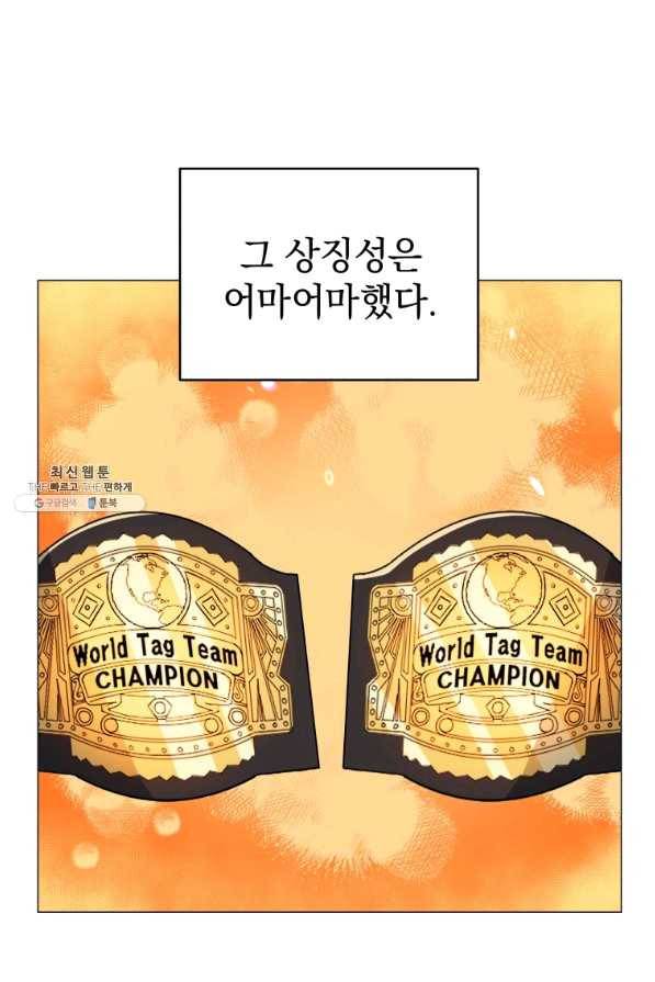 프로레슬링의 신 79화 9
