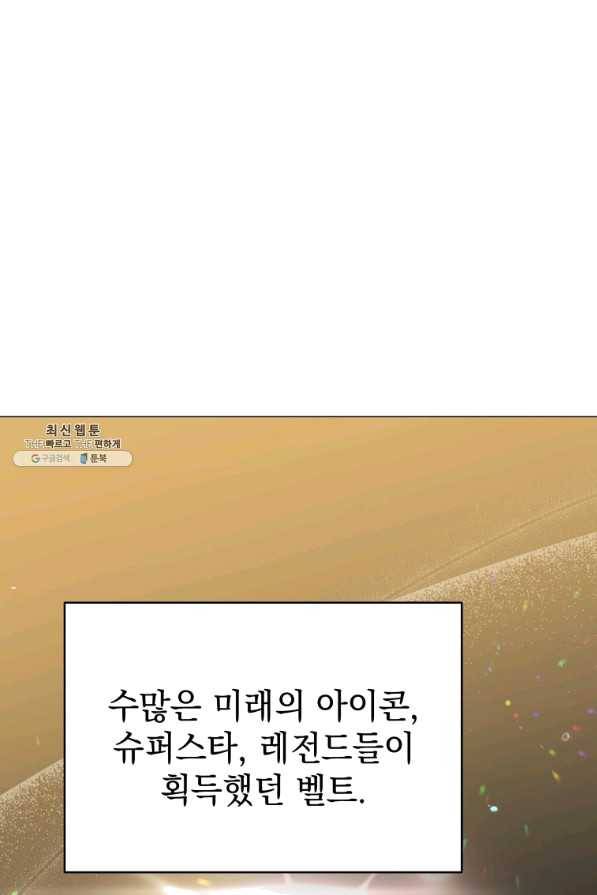 프로레슬링의 신 79화 10