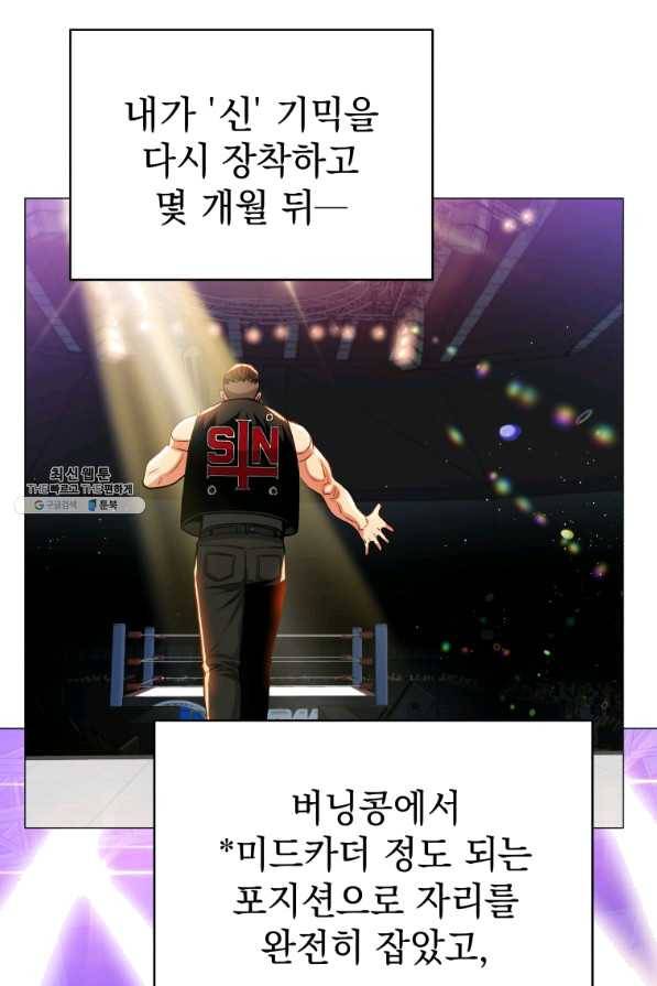 프로레슬링의 신 79화 14