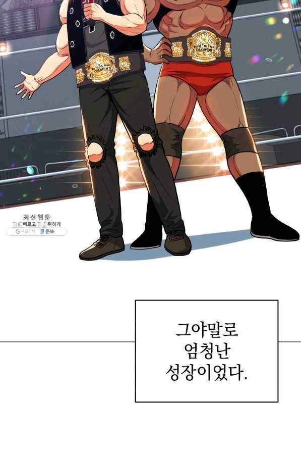 프로레슬링의 신 79화 16