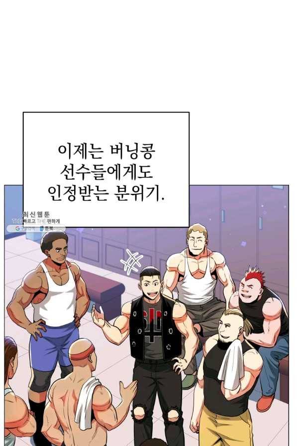 프로레슬링의 신 79화 17