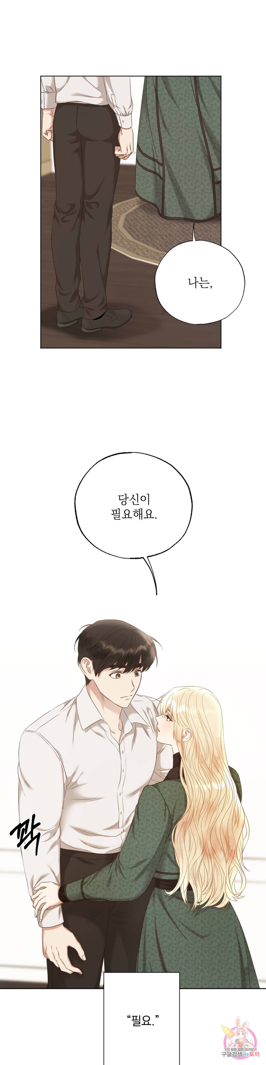 다윗의 초상 30화 4