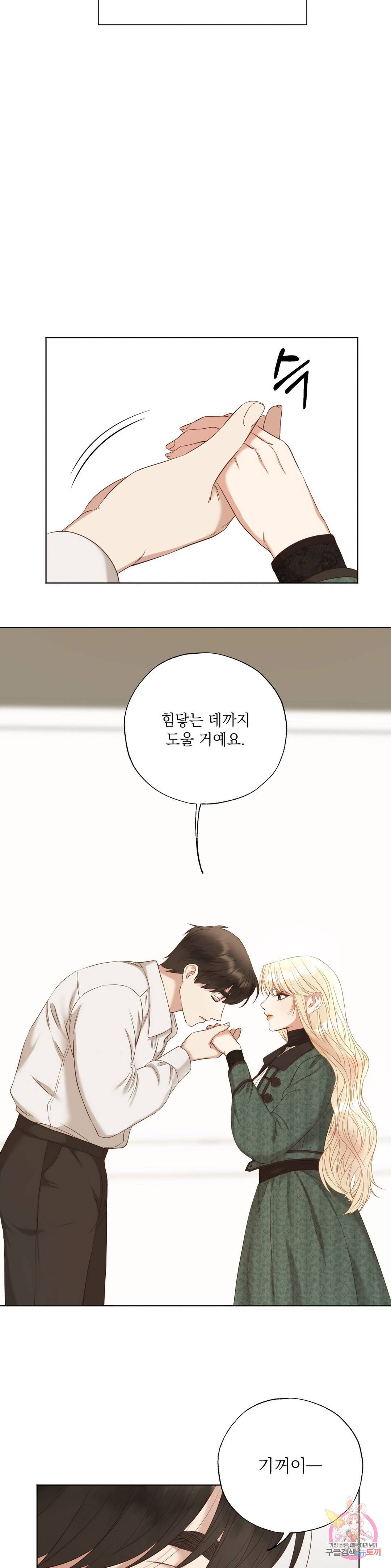 다윗의 초상 30화 6