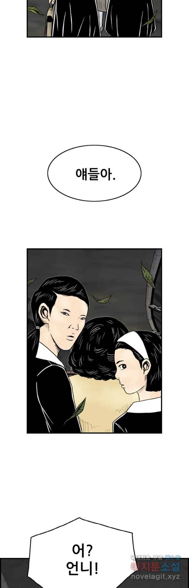 내가 죄인이오 15화 2