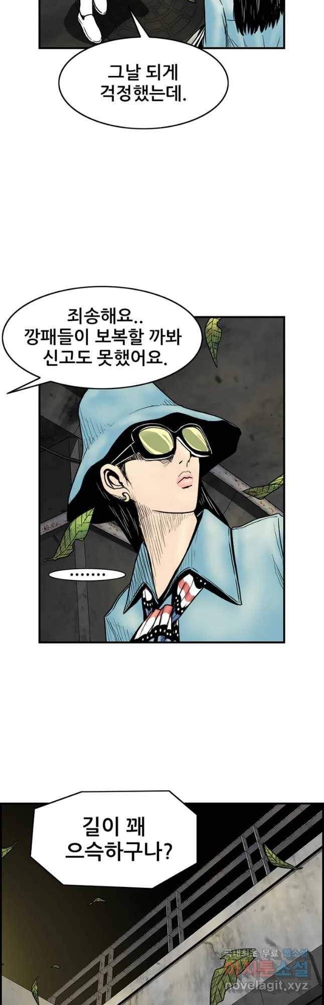 내가 죄인이오 15화 4