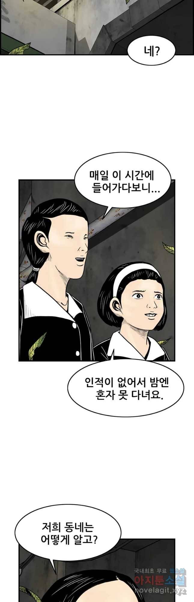 내가 죄인이오 15화 5