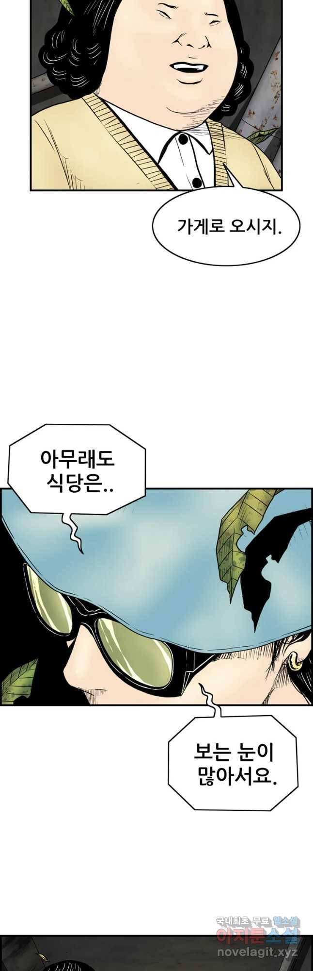 내가 죄인이오 15화 6