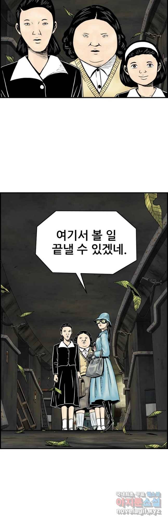 내가 죄인이오 15화 7