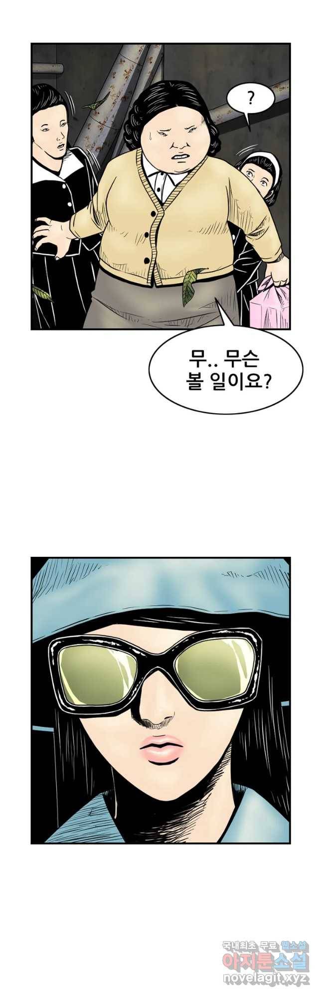 내가 죄인이오 15화 8