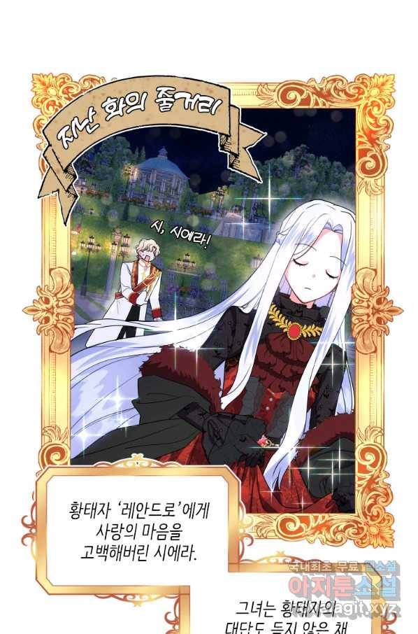 시한부라서 파업했는데 7화 2