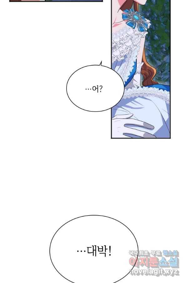 시한부라서 파업했는데 7화 4
