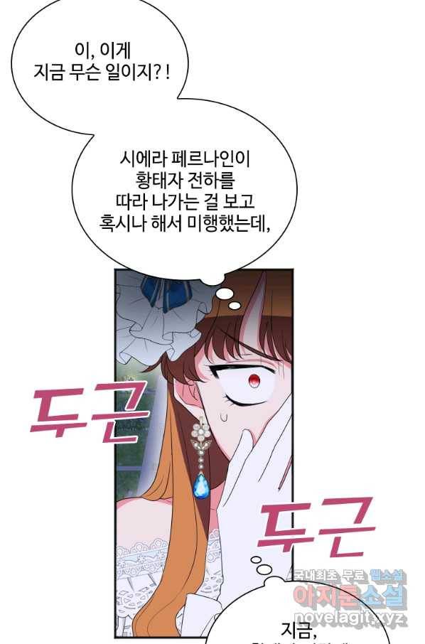 시한부라서 파업했는데 7화 6