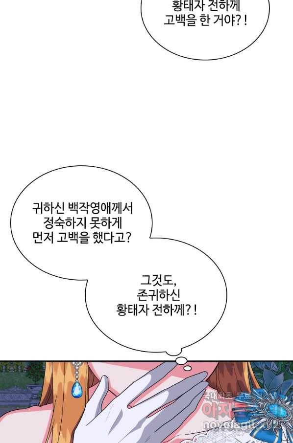 시한부라서 파업했는데 7화 7