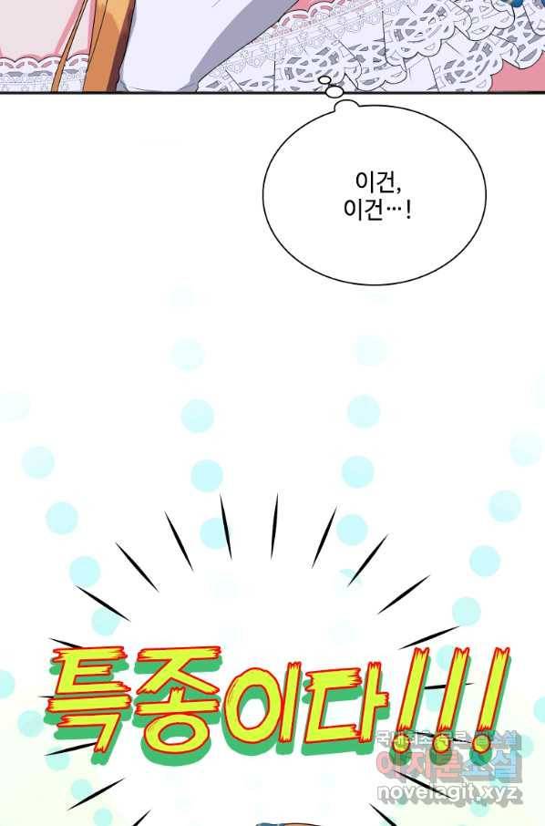 시한부라서 파업했는데 7화 8
