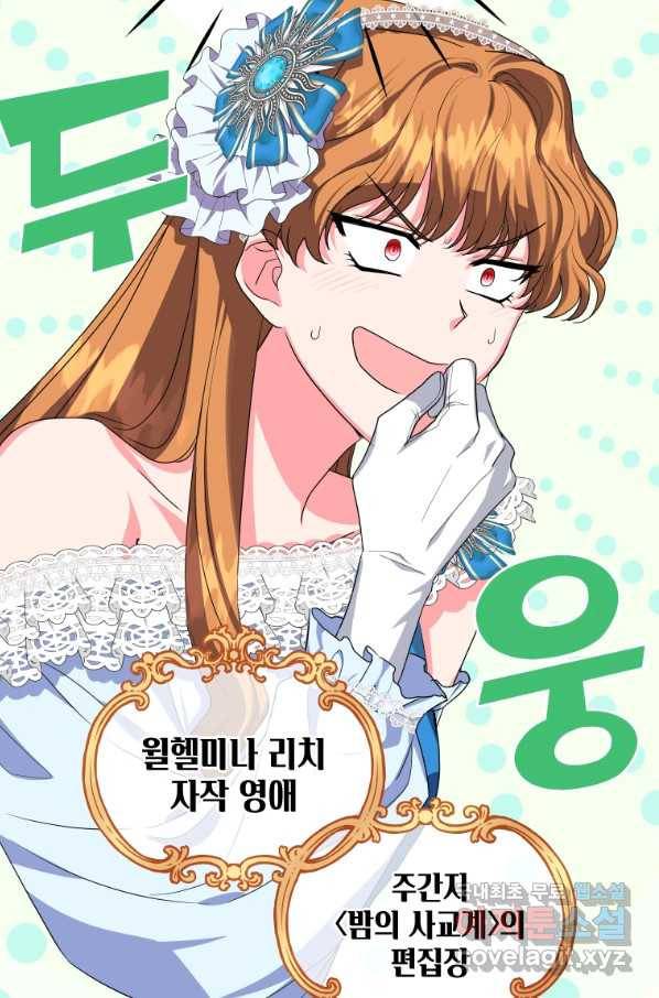 시한부라서 파업했는데 7화 9