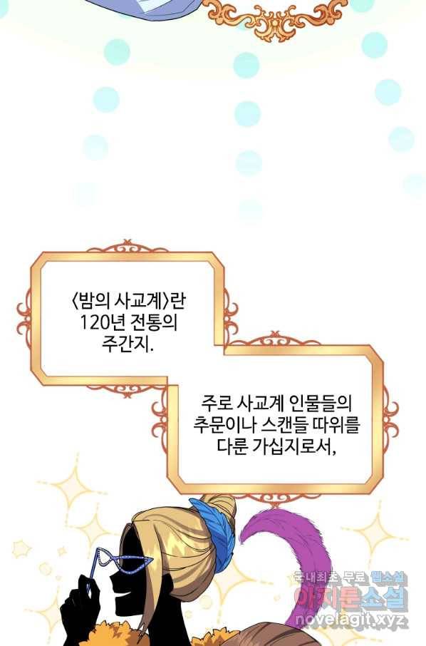 시한부라서 파업했는데 7화 10