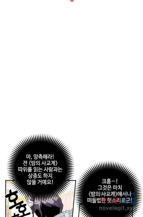시한부라서 파업했는데 7화 12