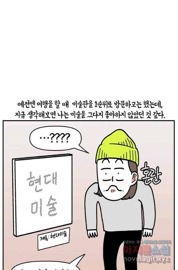 크레이지 가드너 40화 식물원 10