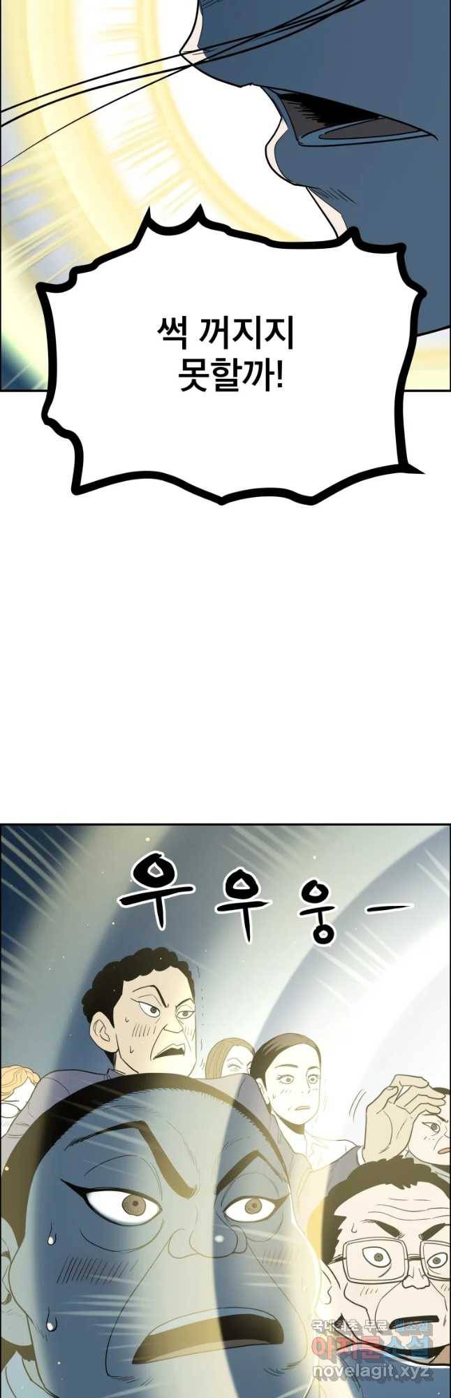 도깨비언덕에 왜 왔니? 2부 해수 41 7