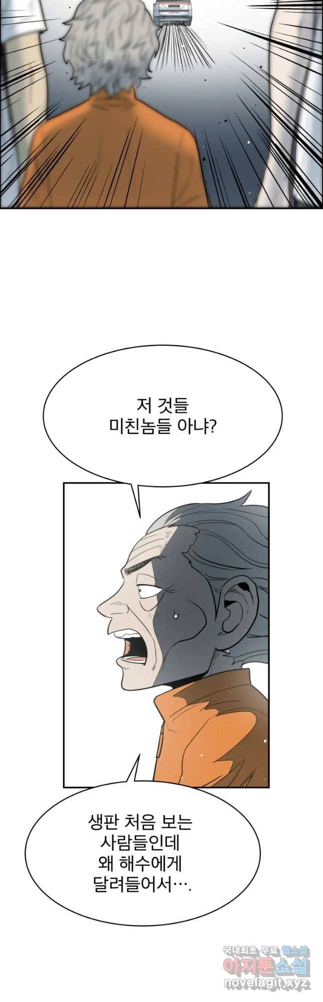 도깨비언덕에 왜 왔니? 2부 해수 41 11