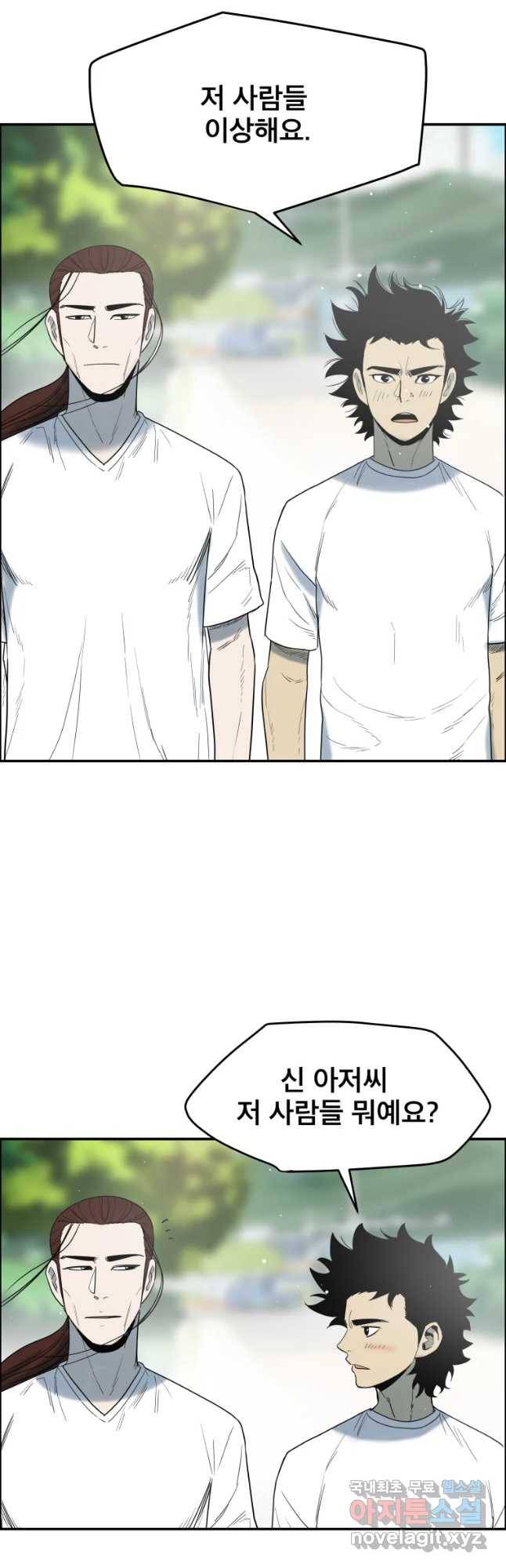 도깨비언덕에 왜 왔니? 2부 해수 41 12