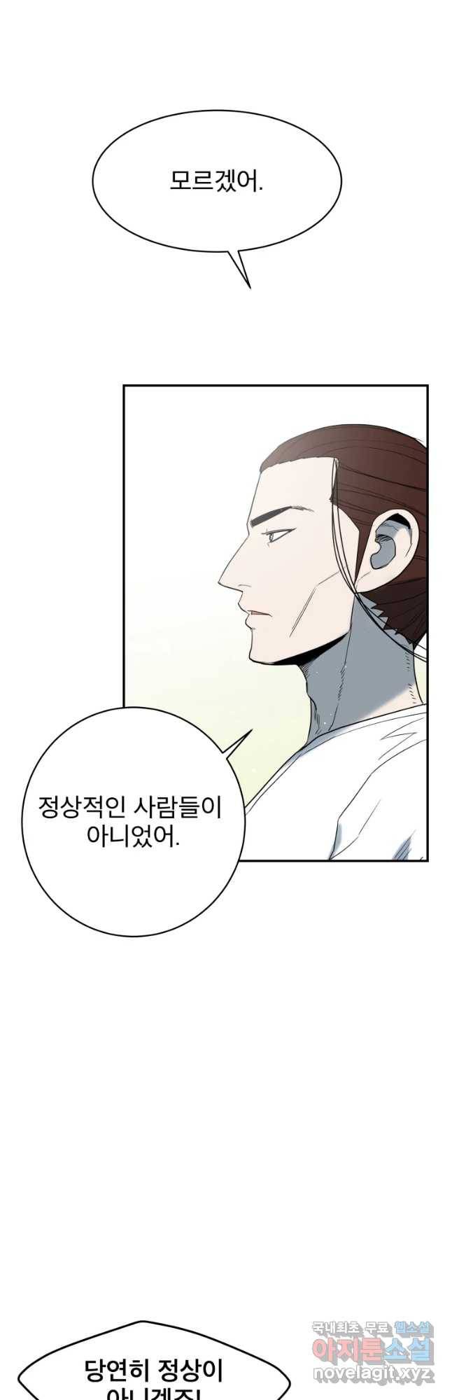 도깨비언덕에 왜 왔니? 2부 해수 41 13