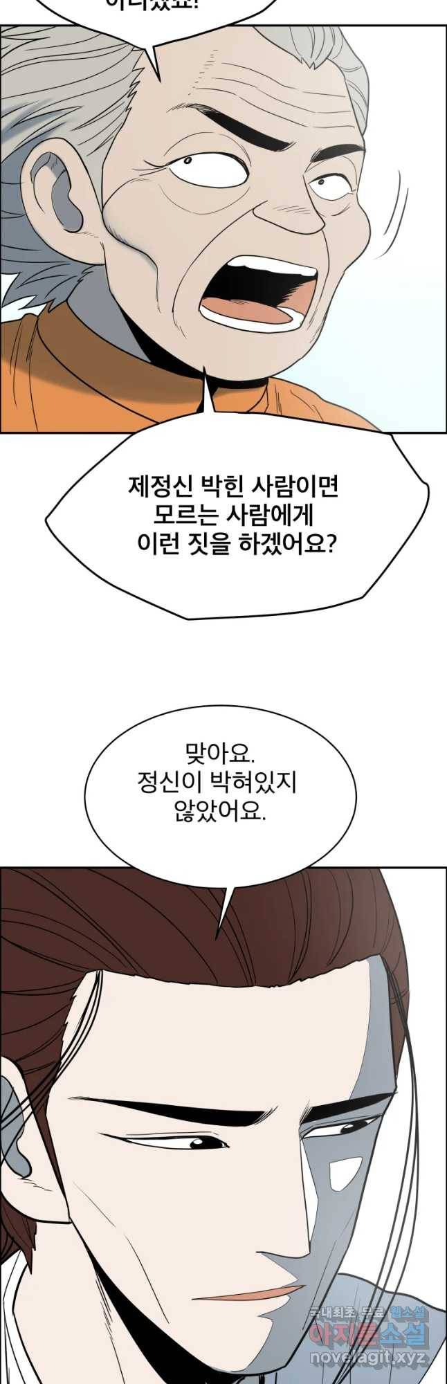도깨비언덕에 왜 왔니? 2부 해수 41 14