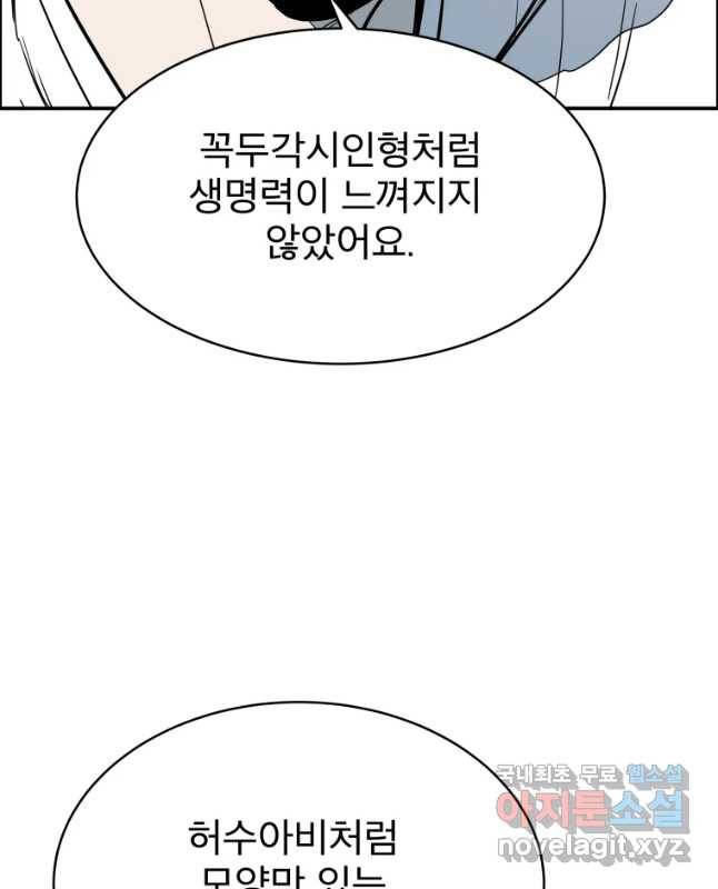 도깨비언덕에 왜 왔니? 2부 해수 41 15