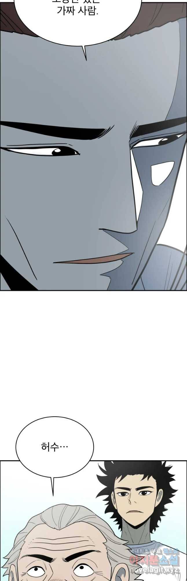 도깨비언덕에 왜 왔니? 2부 해수 41 16