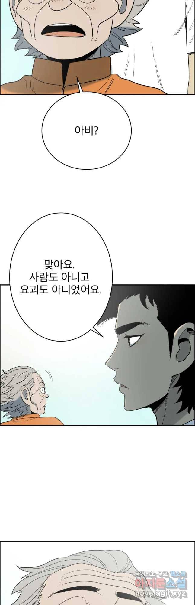 도깨비언덕에 왜 왔니? 2부 해수 41 17