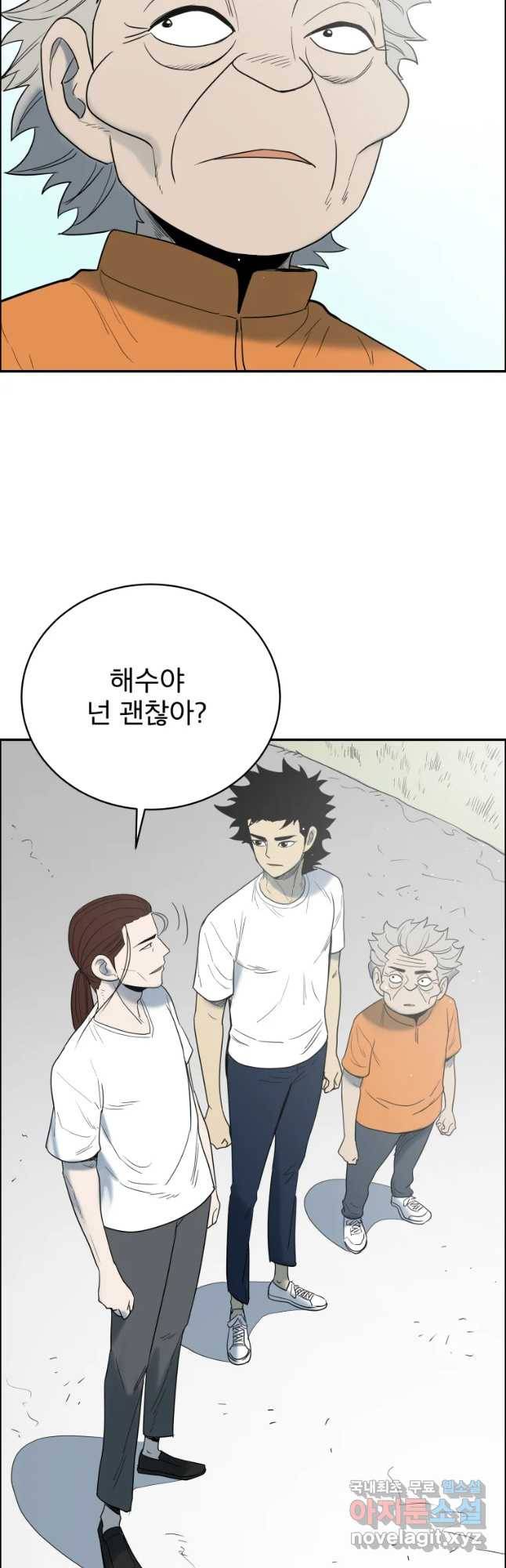 도깨비언덕에 왜 왔니? 2부 해수 41 18