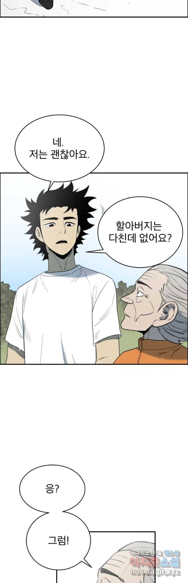 도깨비언덕에 왜 왔니? 2부 해수 41 19