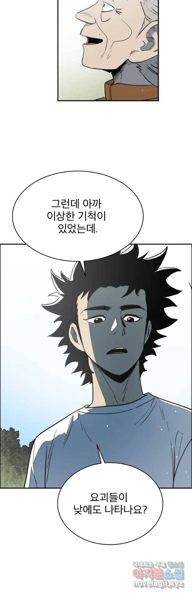 도깨비언덕에 왜 왔니? 2부 해수 41 20